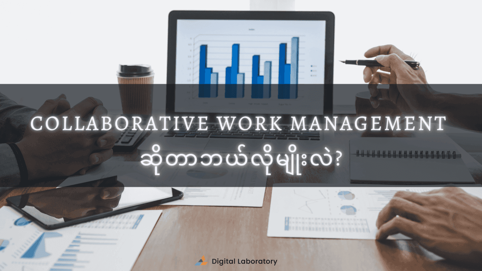 Collaborative-Work-Management1 Collaborative-Work-Management1